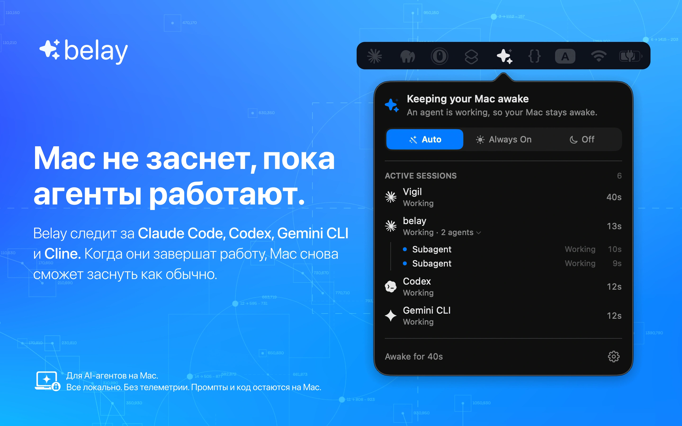 Ваши агенты – с одного взгляда