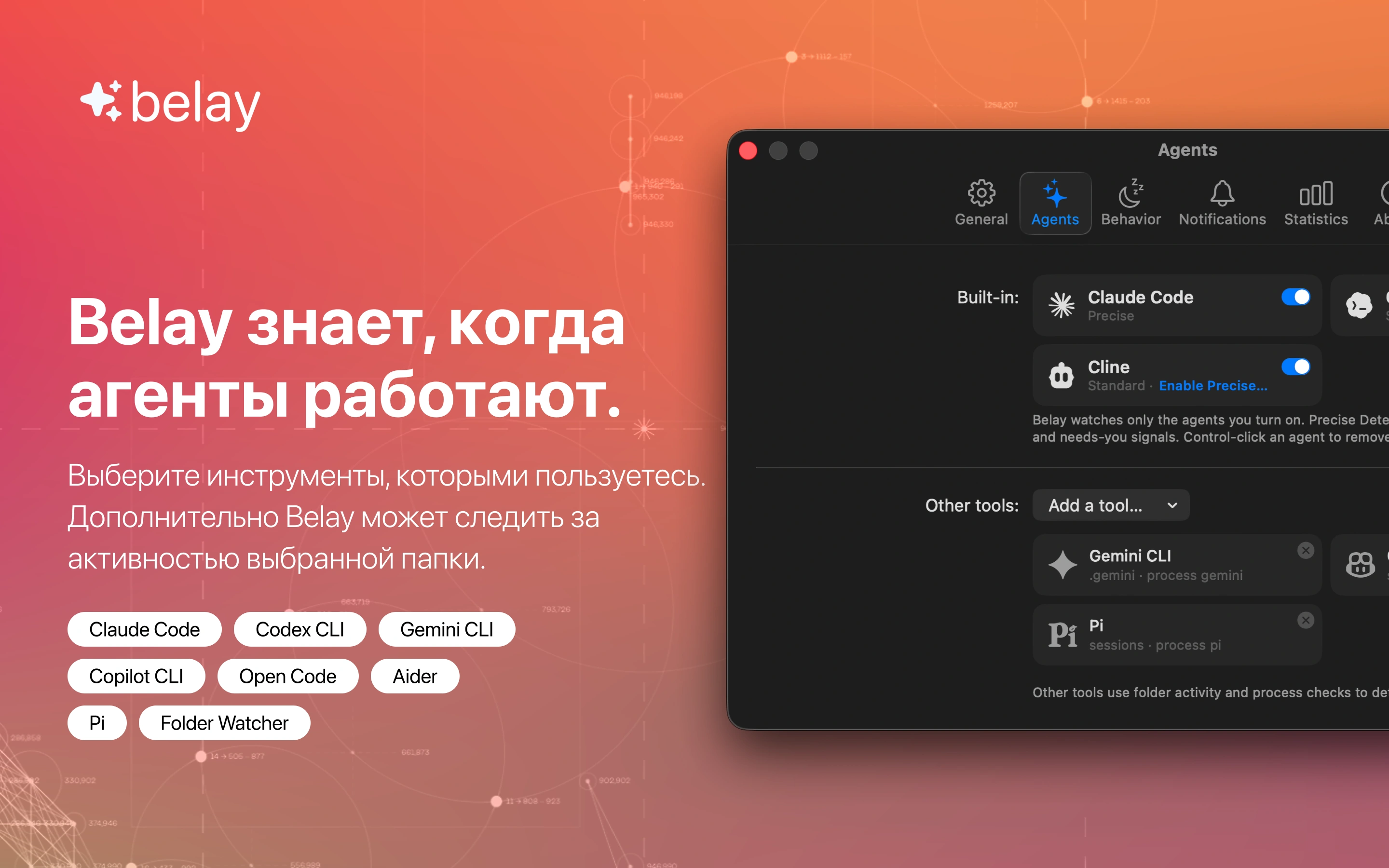 Ваши агенты – с одного взгляда