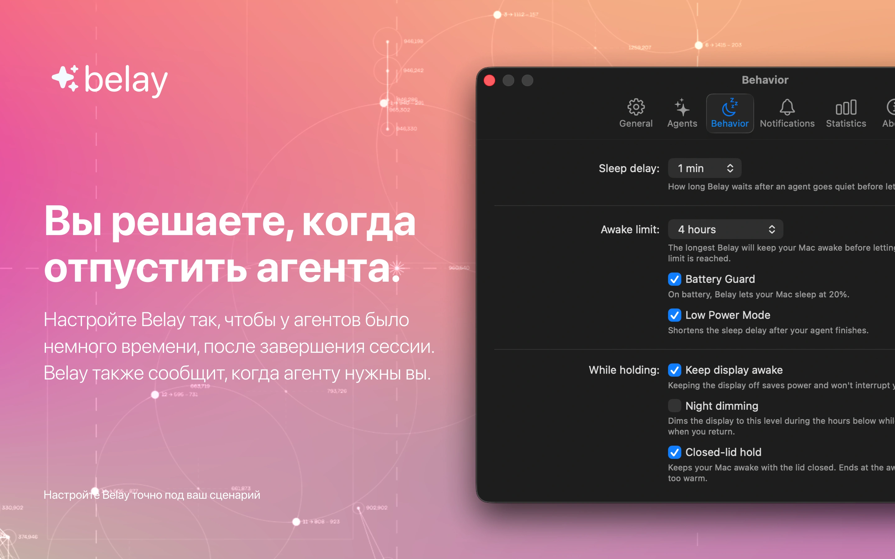 Ваши агенты – с одного взгляда