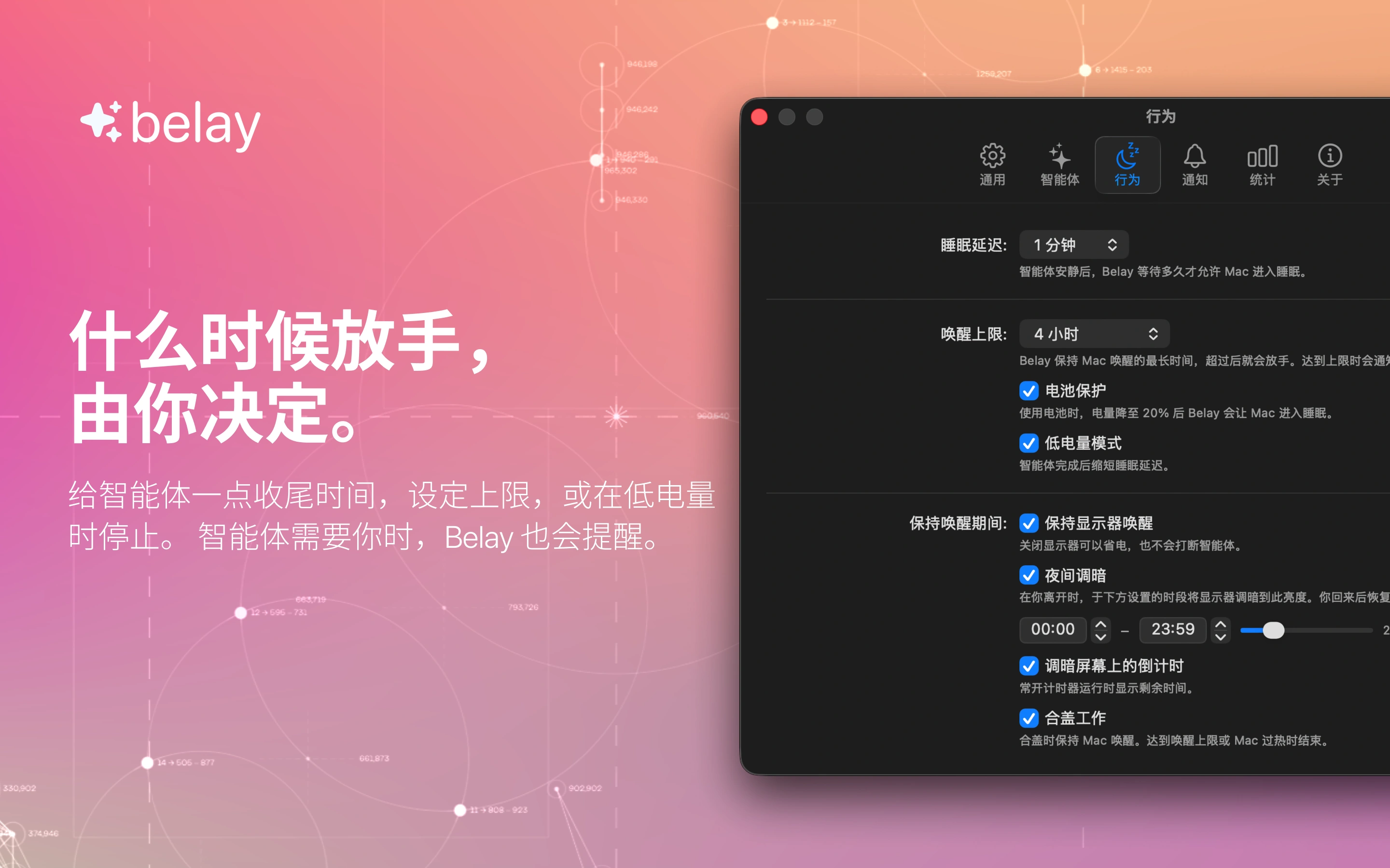 你的智能体，一眼尽览